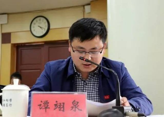 会上,我校驻东山村第一书记兼党支部书记,官莲乡党委副书记谭翊泉就"