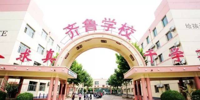 山东中考分数线解读：了解教育趋势的重要窗口