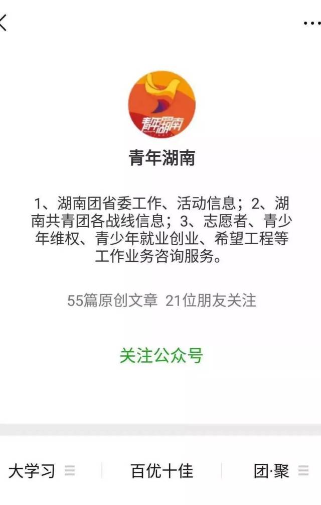 百优十佳||湖南省高校最受欢迎学生社团网络推选投票正式开始了