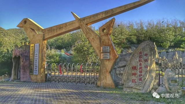辽宁省蛇岛老铁山保护区入口 摄影/房静心