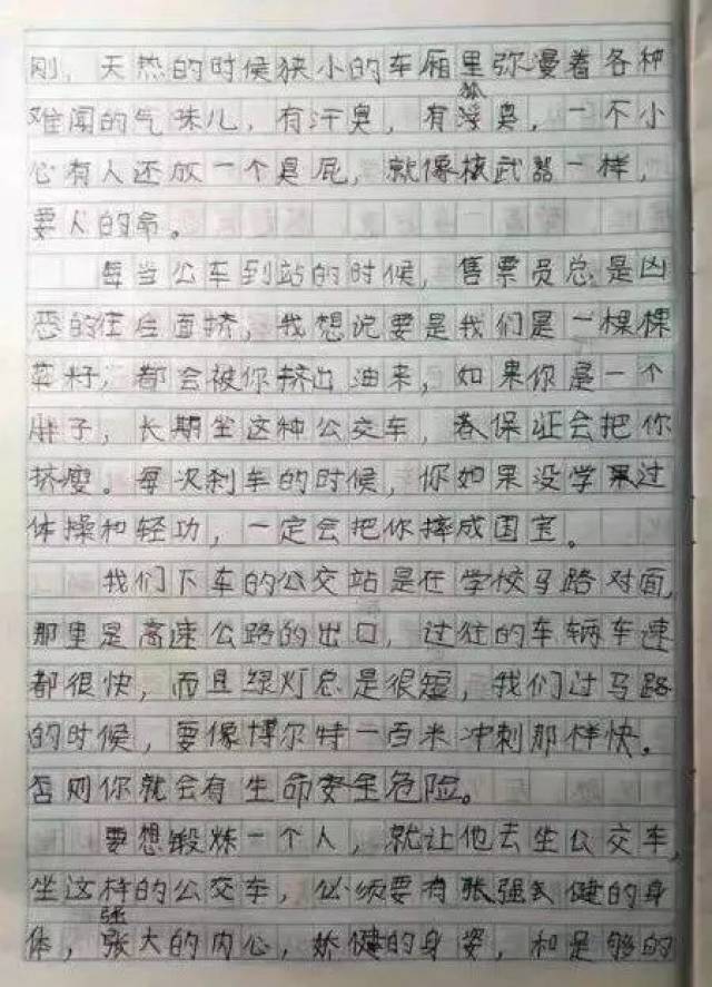 打油菜籽作文图片