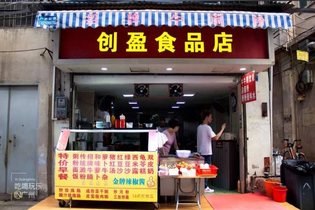 中山食品店