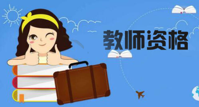 2018下半年教师资格证综合素质作文题(中、小