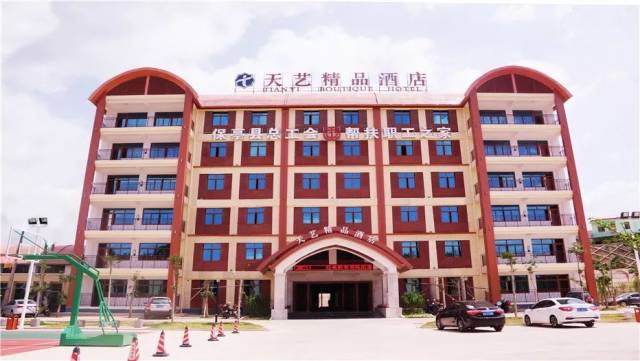 保亭天艺精品酒店欢迎您_手机搜狐网