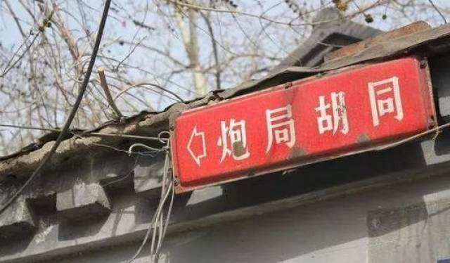 曾经叱咤风云的北京老炮儿,如今的下场却是…