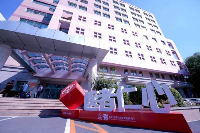 报名方式 登录北医三院官网-[人事招聘]-[校园招聘]或 http://bysy