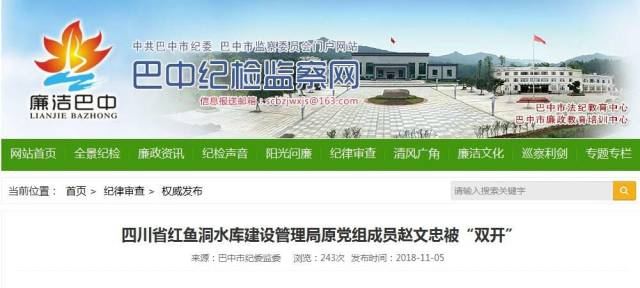 红鱼洞水库新任局长图片