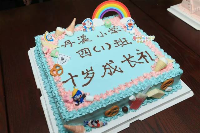成长路上 充满挑战 分享着蛋糕的甜蜜,享受着美好的生活,从十岁成长礼