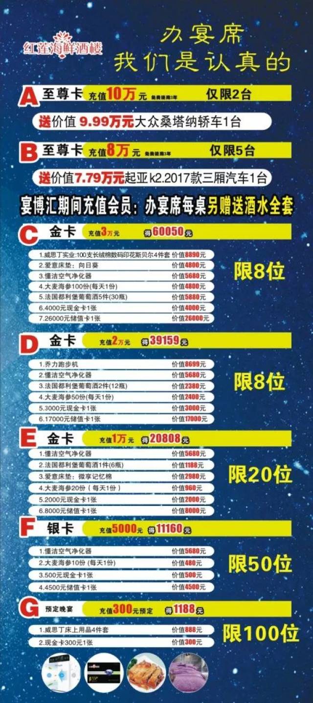 郴州宴席预订