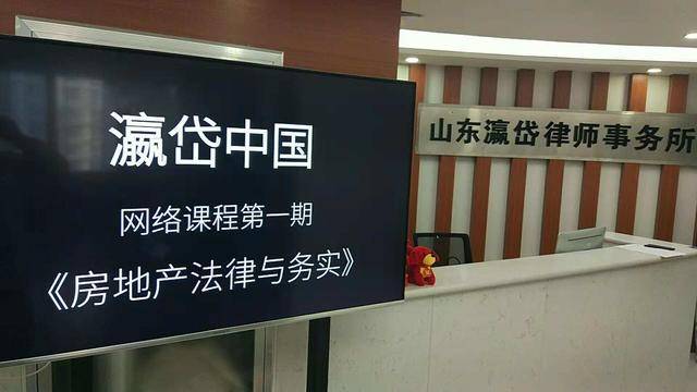 此次網絡培訓課程的開立,是由英才苑府法律教育網與山東瀛岱律師事務