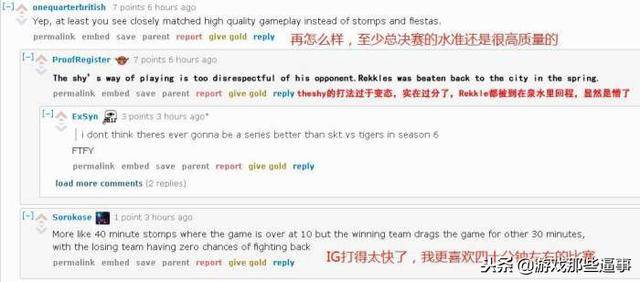 theshy打法激进被欧美论坛怒斥 fnc粉丝:rekkle