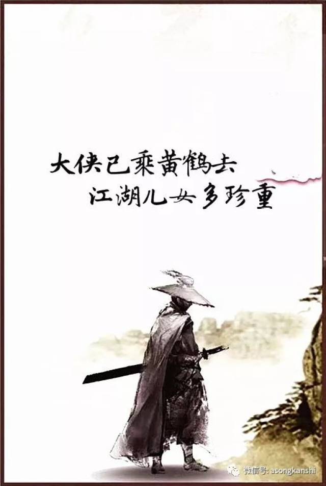 金庸挥毫辽土英雄录