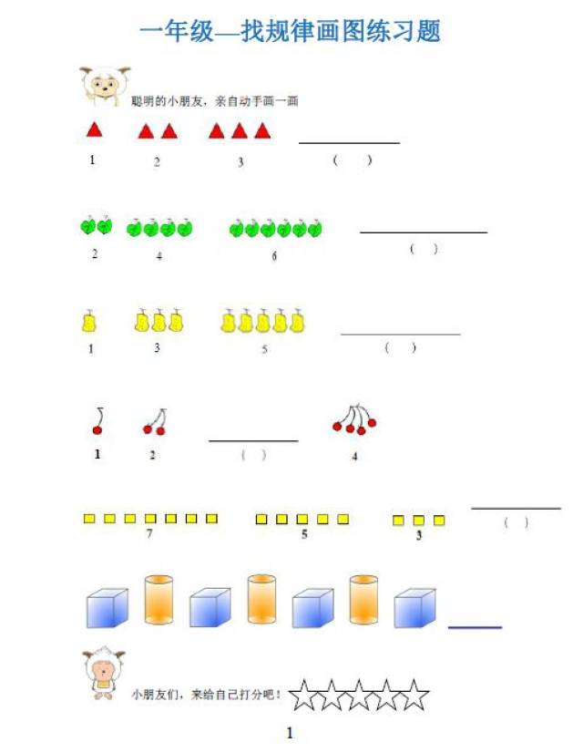 找规律画图,简单的有规律的图片,找规律的数学题图形_文秘苑图库