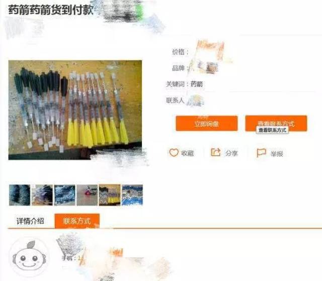 头皮发麻!可致人死亡的"毒针"竟能直接网购