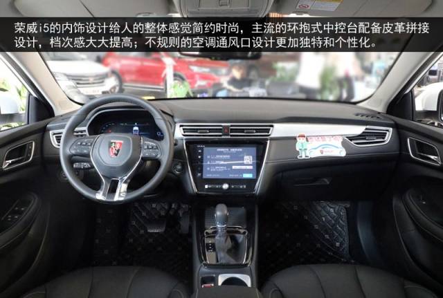 省心省油 全新高能家轿荣威i5图解