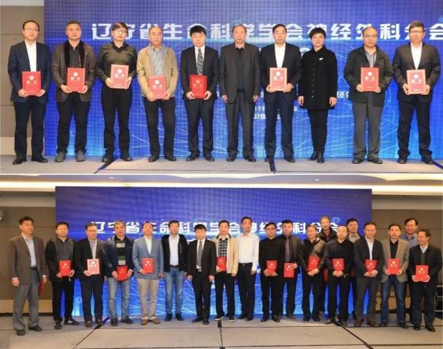 我院神经外科吴安华主任当选辽宁省生命科学学会神经外科分会主任委员