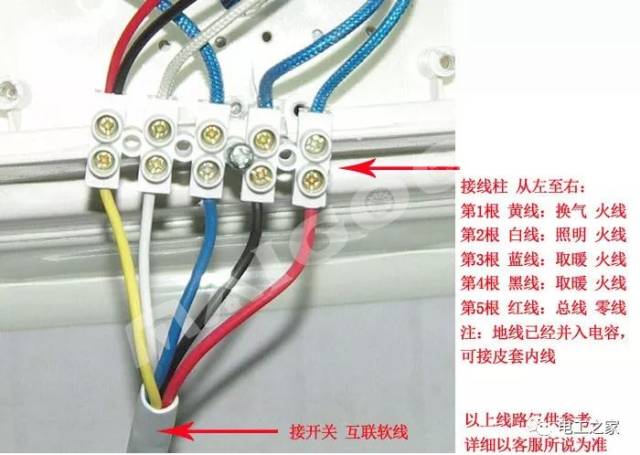 浴霸接线图详细图解 浴霸安装时应该如何接线