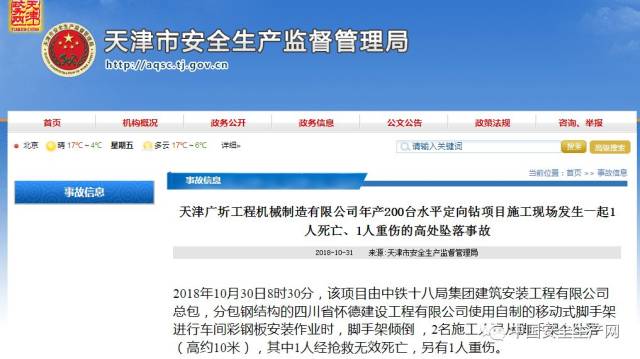 一周事故警示 | 兰海高速车祸,兰考爆燃事故现场视频曝光