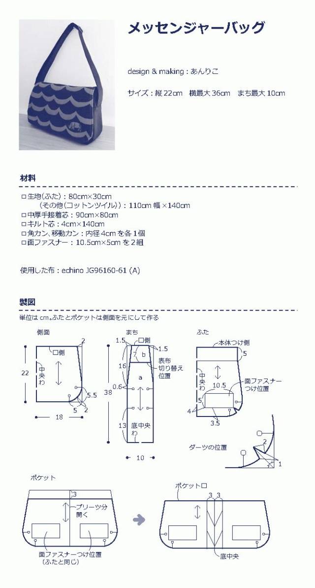 女士斜挎包的制作教程图片