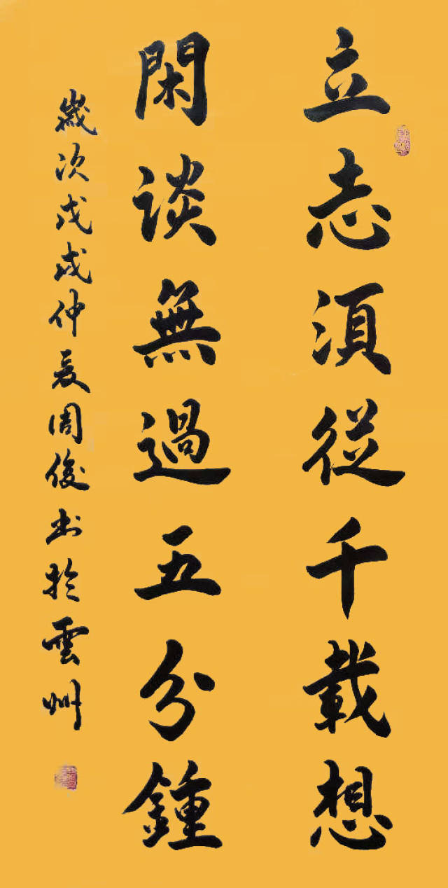 纪念改革开放40周年书画艺术成就代表人物—书法家周俊风采展示