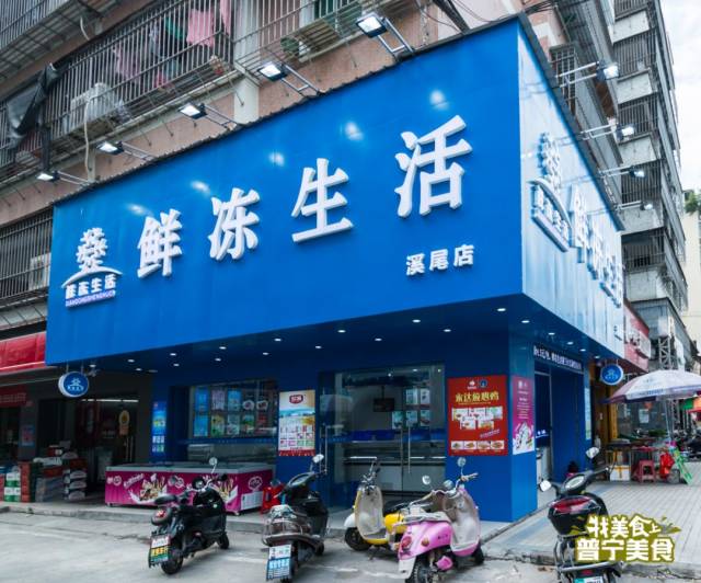 普宁这家速冻食品专卖店出新品啦!活动期间免费送!