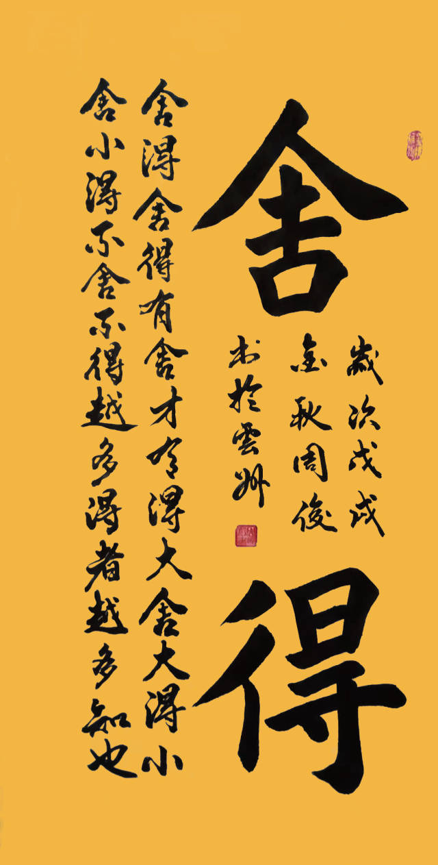 纪念改革开放40周年书画艺术成就代表人物—书法家周俊风采展示