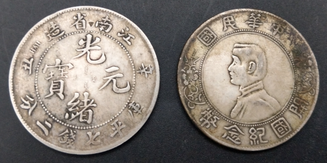 中国銀幣　江南省造光緒元寶 辛丑 庫平七分二釐 本物　レア 江南省造辛丑光绪元宝库平七钱二分版别图片及价格-爱藏网