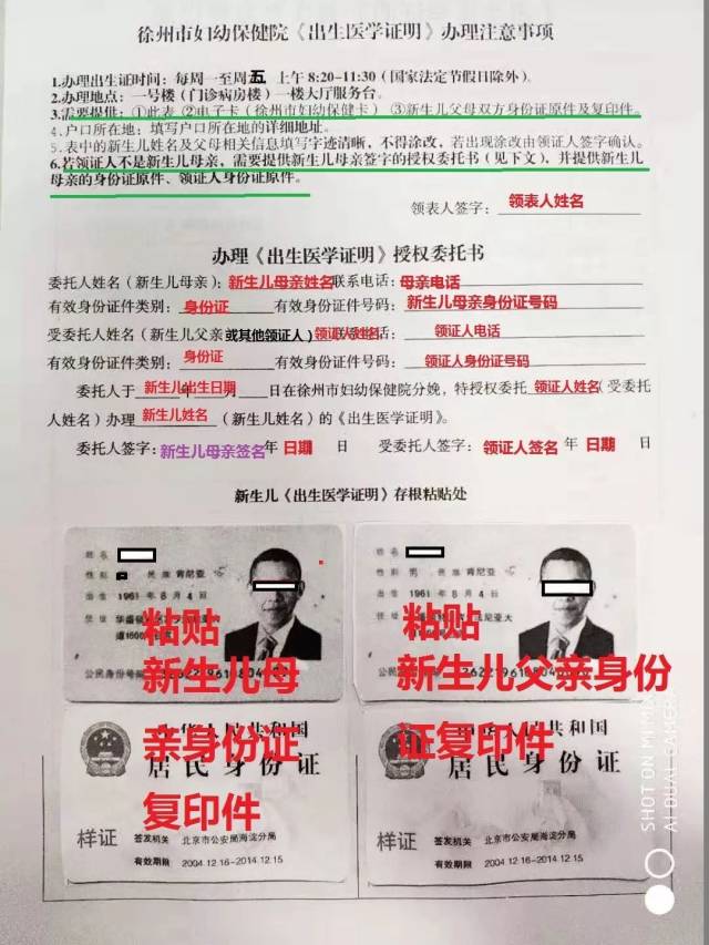 宝宝的出生证怎么办,其实很简单