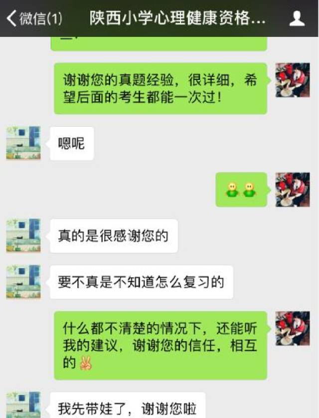 国考心理健康教师资格证试讲面试都考什么怎么