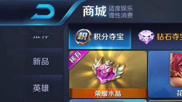 王者荣耀:卡bug抽荣耀水晶,别再花冤枉钱了,平民玩