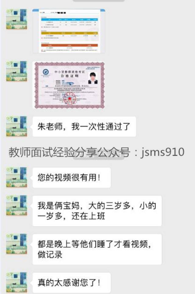 国考心理健康教师资格证试讲面试都考什么怎么