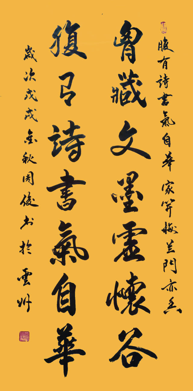 纪念改革开放40周年书画艺术成就代表人物—书法家周俊风采展示