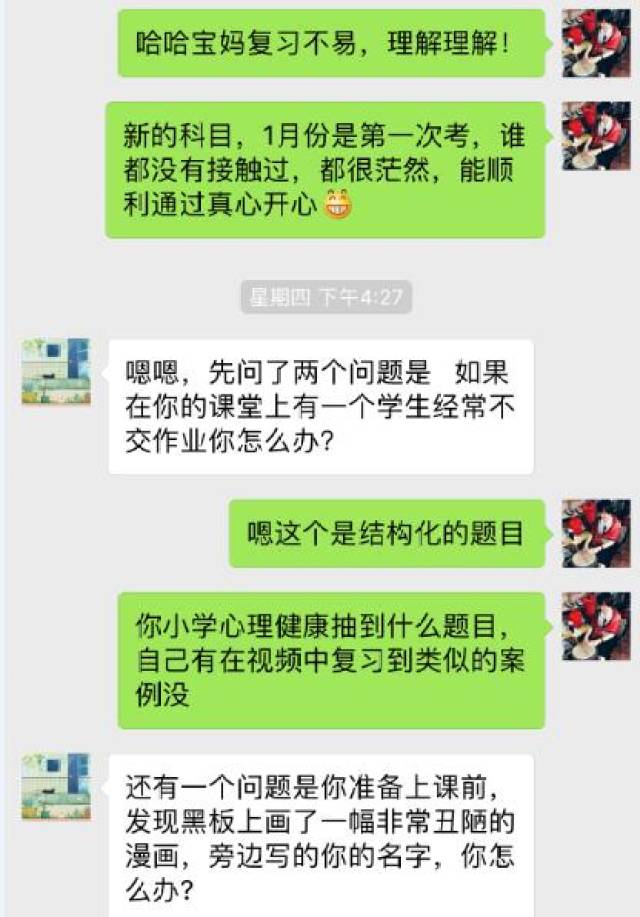 国考心理健康教师资格证试讲面试都考什么怎么