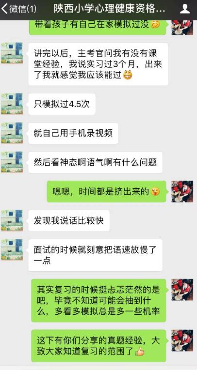 国考心理健康教师资格证试讲面试都考什么怎么