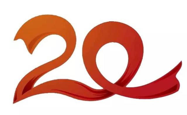 感恩相伴二十年因为有你更精彩白城交通文艺广播成立二十年全天特别