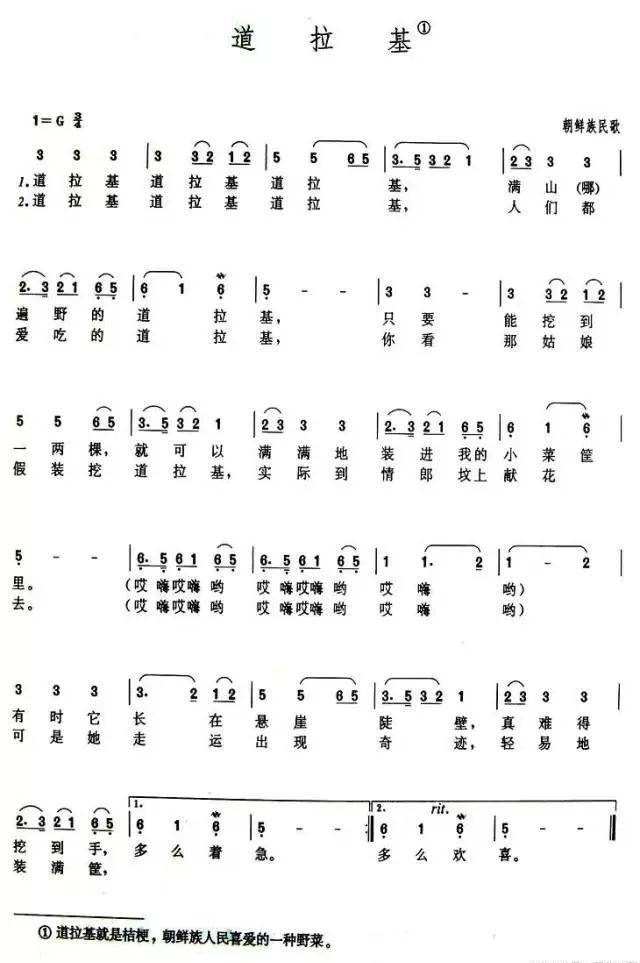 朝鲜族歌曲大全100首(朝鲜族歌曲大全100首 通俗唱法)