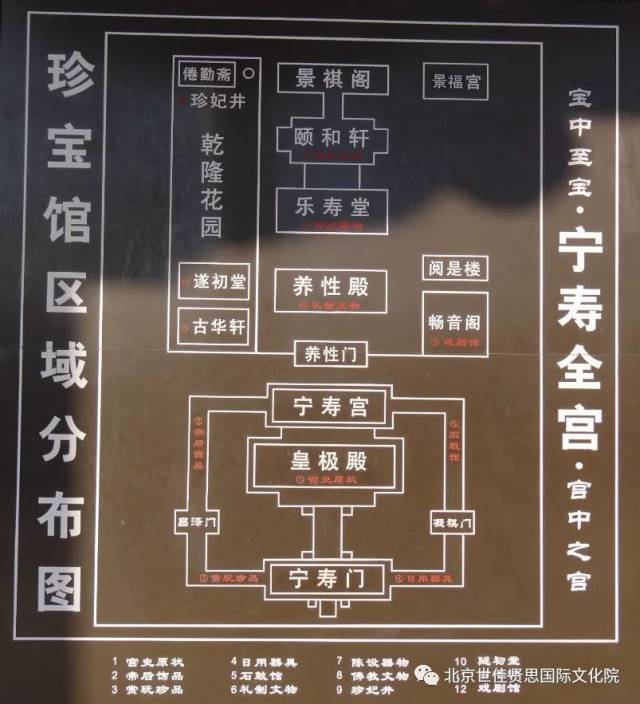 寿康宫平面图图片