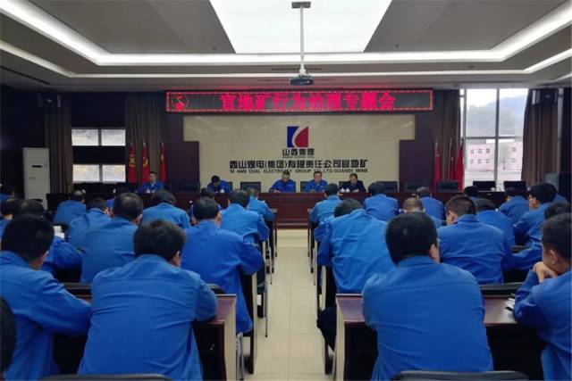 官地矿行为治理专题会强调用爱心耐心和恒心去管安全抓管理