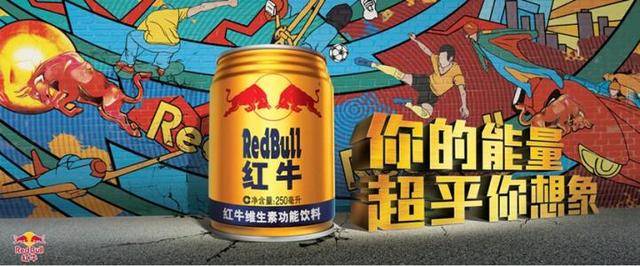 红牛商标将要到期可能要被迫改名,网友:早给你想好了,就叫黄牛