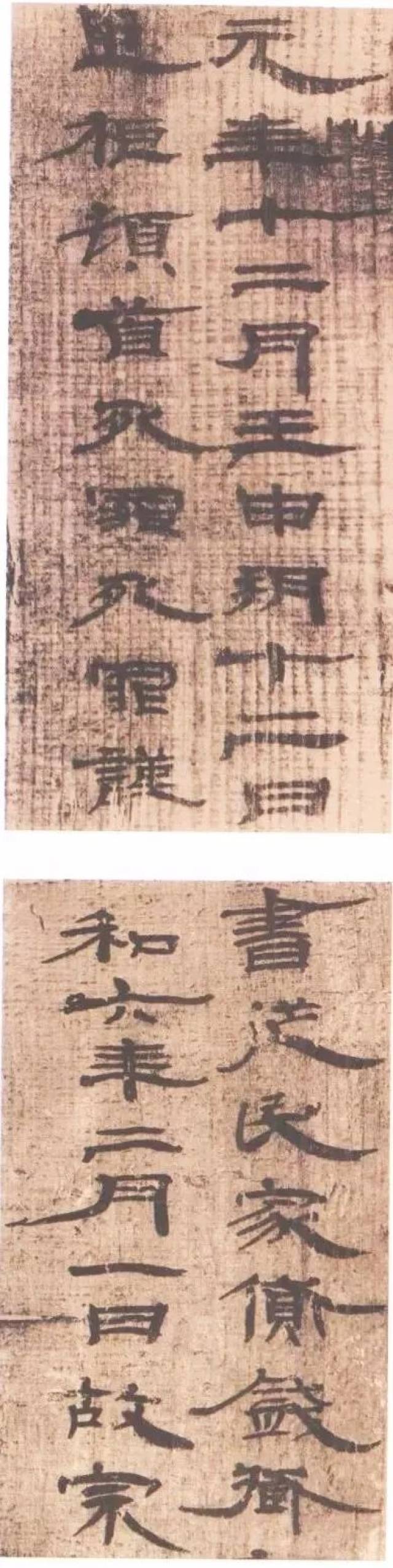 艺术赏析 | 书法史上的灵魂之作 —— 汉简