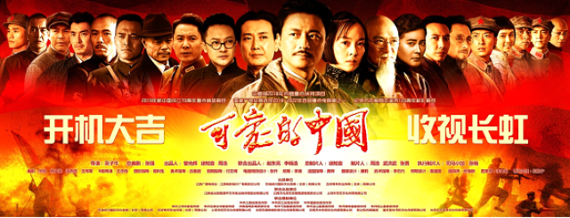可爱的中国开机王东辉实力演绎五四领袖段锡朋