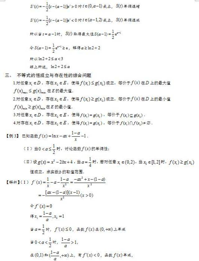 高中数学:导数公式大全及运算法则汇总!满满的