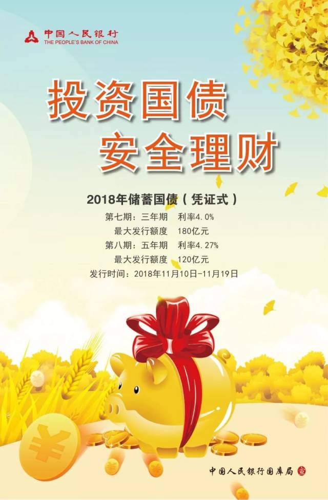 年金险几年交 国债和年金险