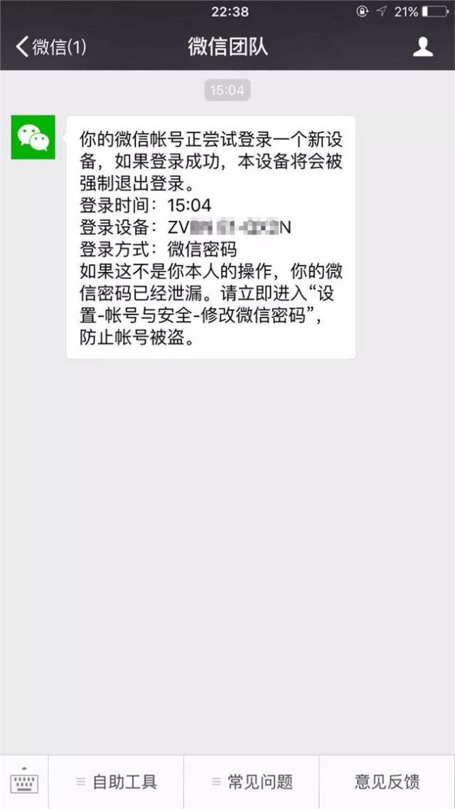 微信账号交易风险提示的原因及解决方法