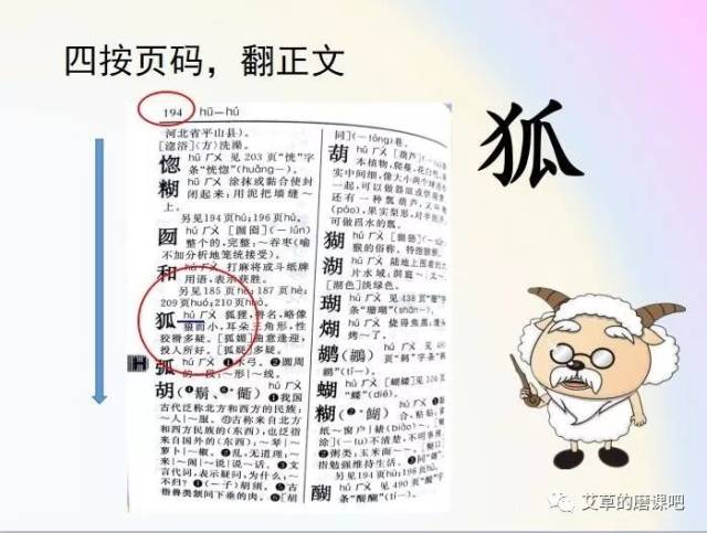 部首查字法的规律