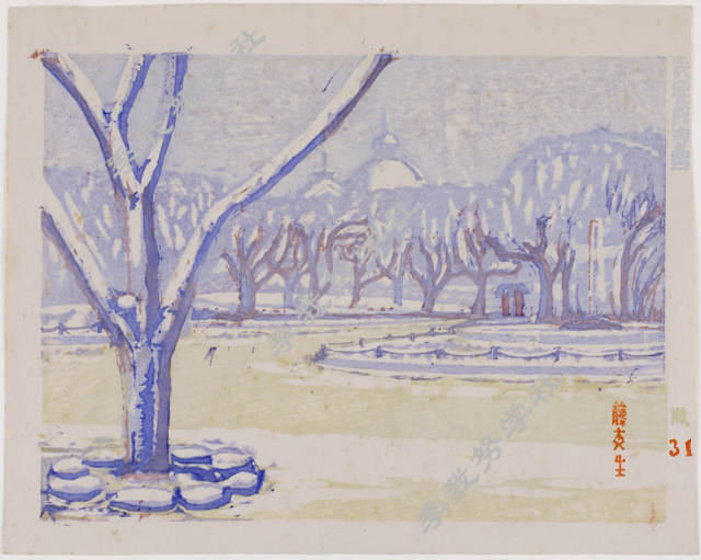 1930年 新东京100景 版画 东京的新荒川 昭和街组图 手机搜狐网