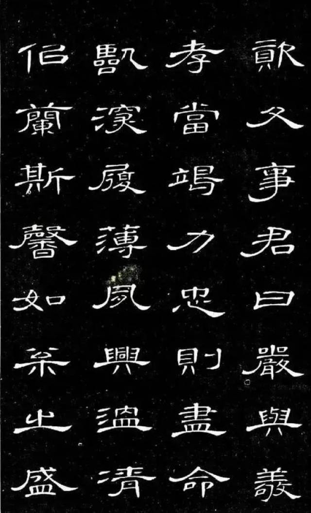 清 人 席 夔 《 隶 书 千 字 文 》 ， 曹 全 之 美_搜狐网