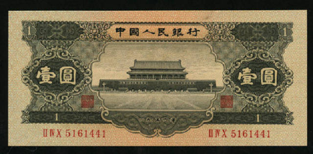 第二套人民币1元值多少钱?红一元与黑一元纸币价格表_搜狐网 第二套人民币1元值多少钱?红一元与黑一元纸币价格表_搜狐网