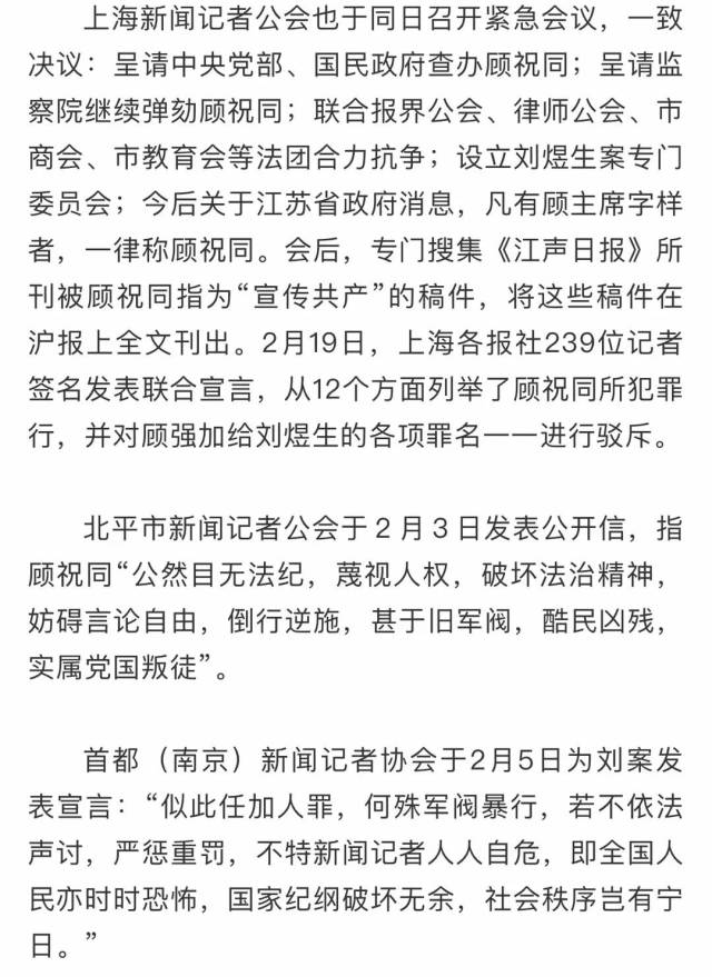 中国记者节,源自85年前镇江的一声枪响!