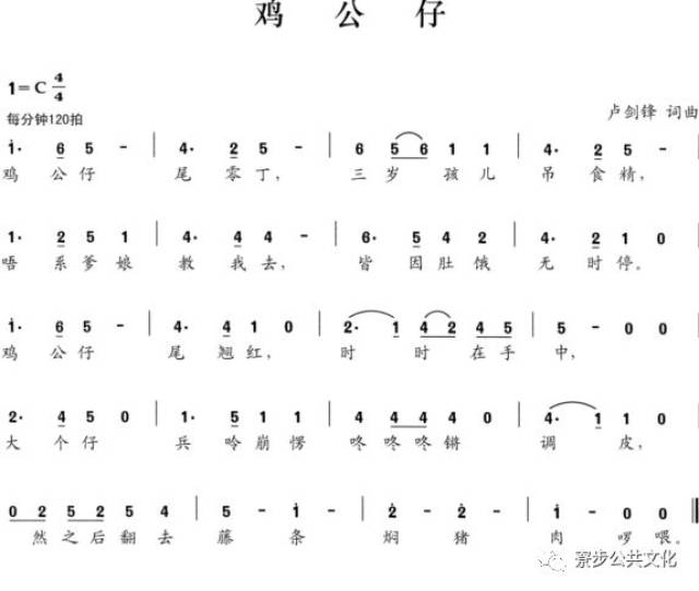 寮步原创童谣荣获东莞市第二届童谣创作大赛二等奖